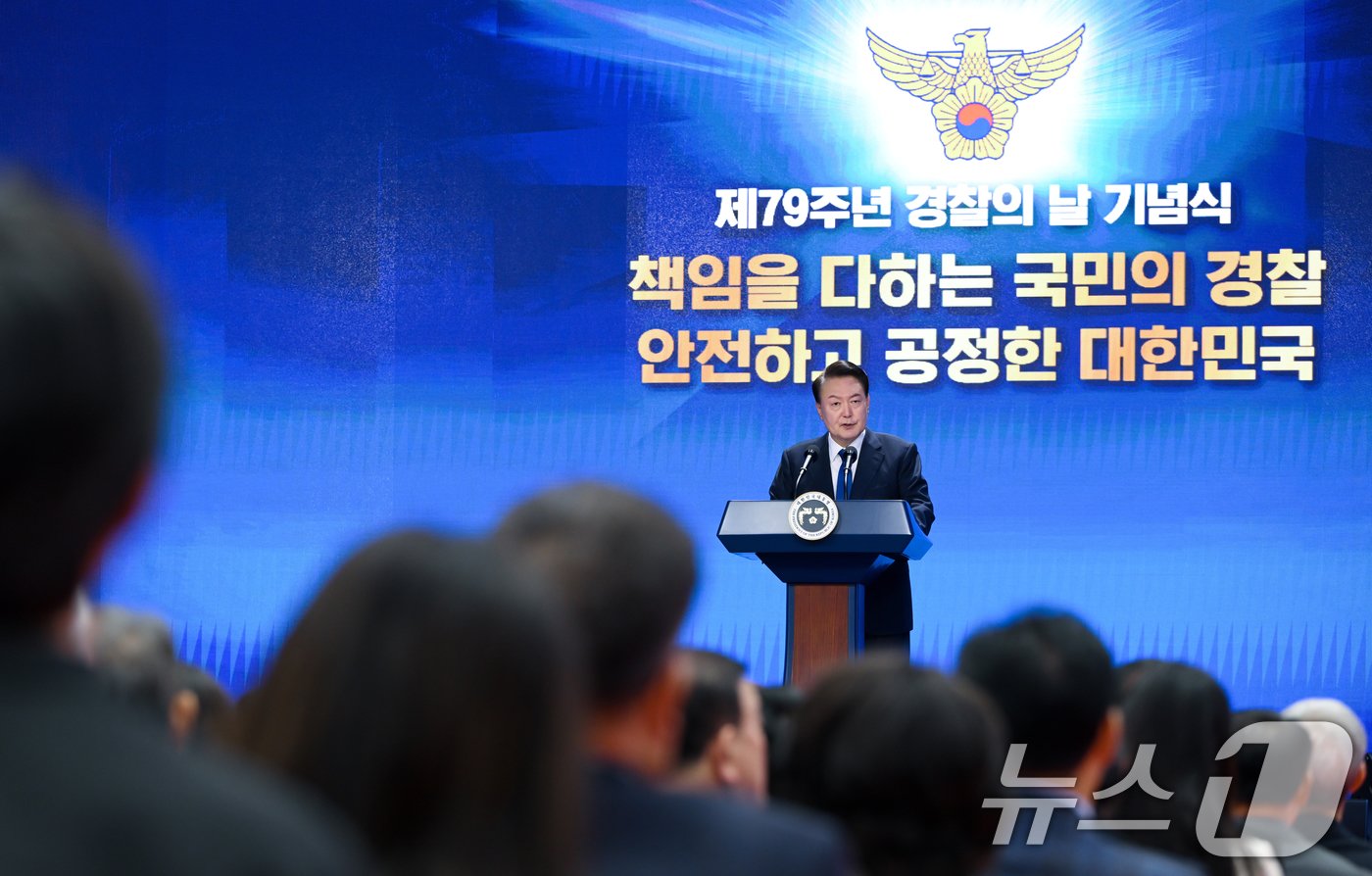 본문 이미지 - 윤석열 대통령이 21일 서울 서대문구 경찰청 참수리홀에서 열린 79주년 경찰의 날 기념식에서 기념사를 하고 있다. (대통령실 제공) 2024.10.21/뉴스1 ⓒ News1 송원영 기자