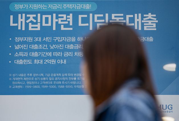 디딤돌대출 개선안, 신생아대출은 빠진다?…국토부 "조만간 발표"