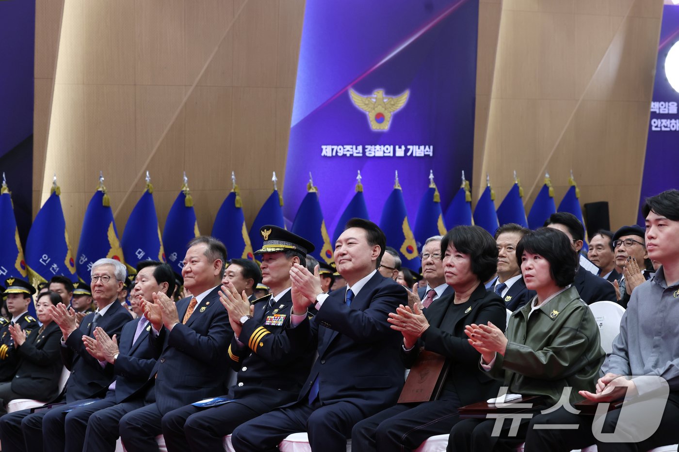 본문 이미지 - 윤석열 대통령이 21일 서울 서대문구 경찰청 참수리홀에서 열린 79주년 경찰의 날 기념식에서 박수치고 있다. (대통령실 제공) 2024.10.21/뉴스1 ⓒ News1 송원영 기자