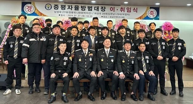 증평자율방범대 '충북치안대상' 자랑스러운 시민단체상 받아