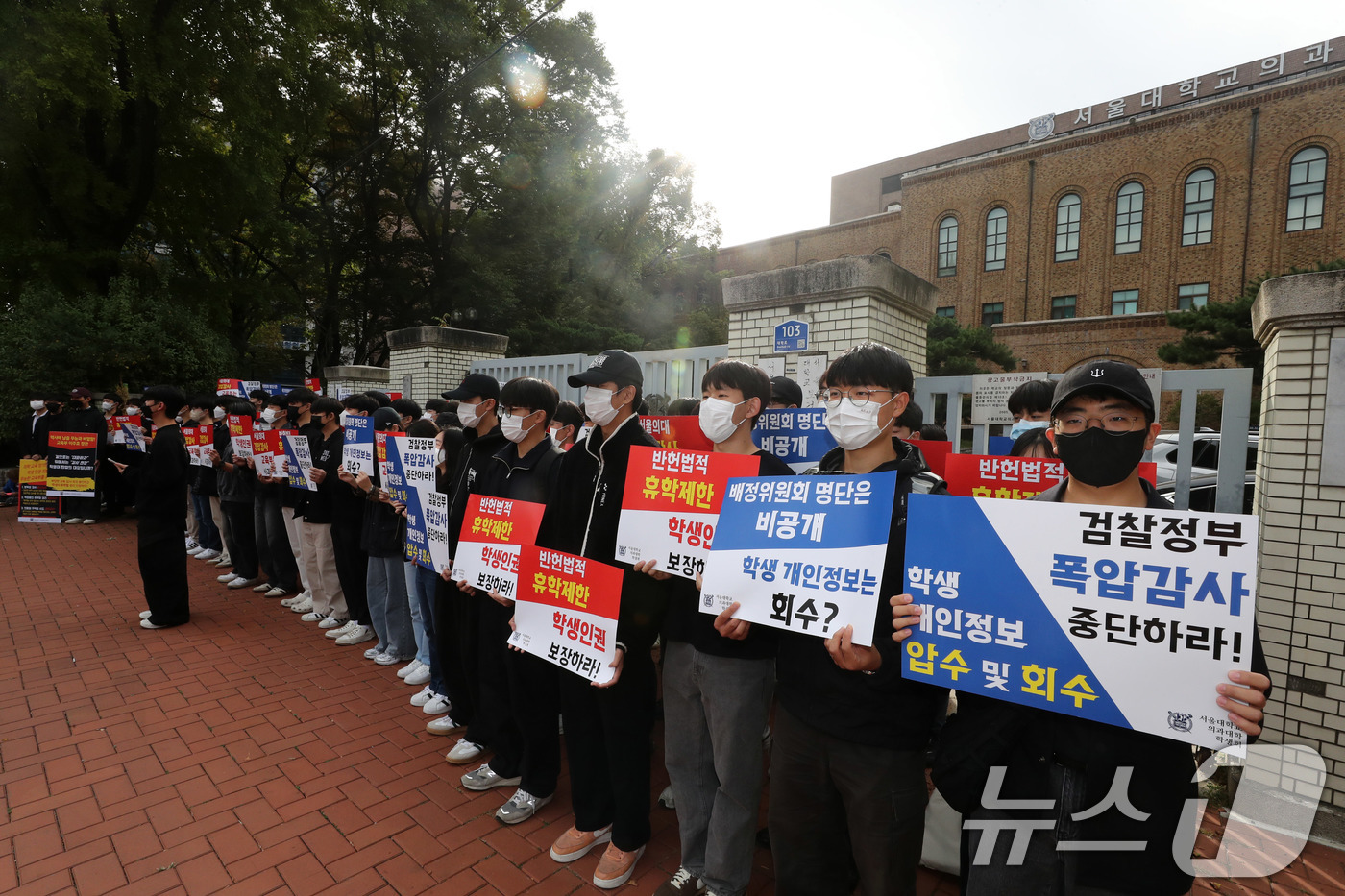 (서울=뉴스1) 박세연 기자 = 서울대학교 의과대학 학생들이 21일 서울 종로구 서울대의대 앞에서 ‘서울의대에 대한 교육부의 폭압적인 감사 규탄 집회’를 갖고 구호를 외치고 있다. …