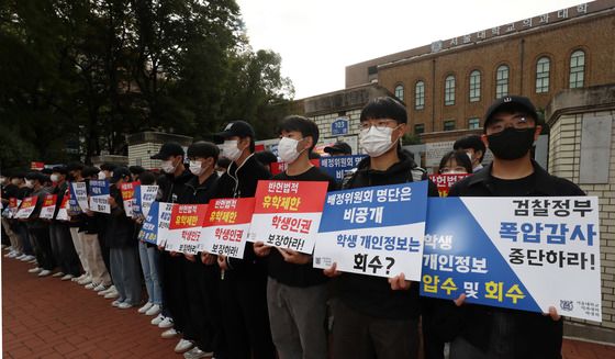 서울대 의대학생회, '교육부 감사'에 "휴학 자유 빼앗는 공권력 남용"