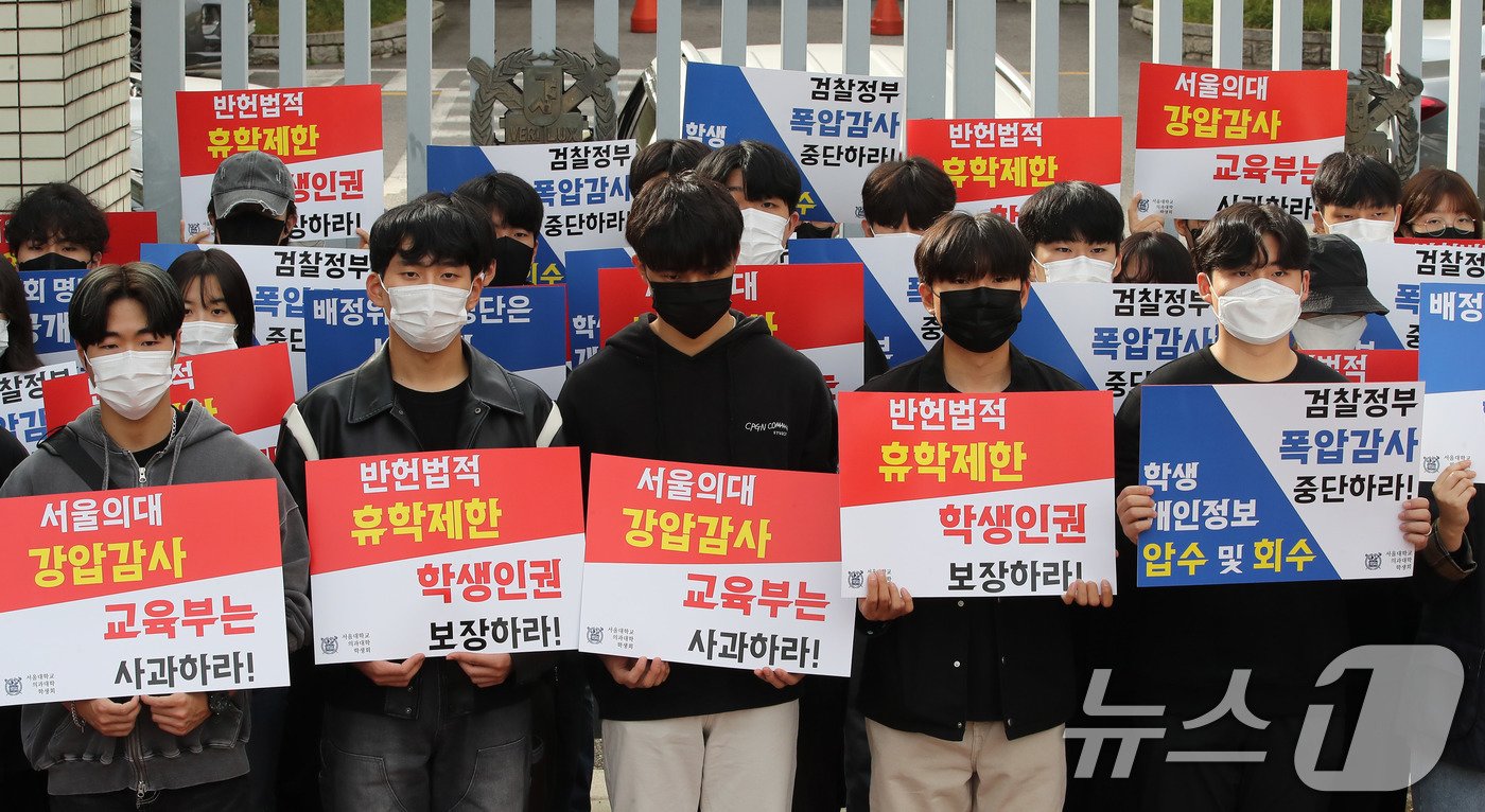 서울대학교 의과대학 학생들이 21일 서울 종로구 서울대의대 앞에서 ‘서울의대에 대한 교육부의 폭압적인 감사 규탄 집회’에서 피켓을 들고 침묵시위를 하고 있다. 2024.10.21/뉴스1 ⓒ News1 박세연 기자