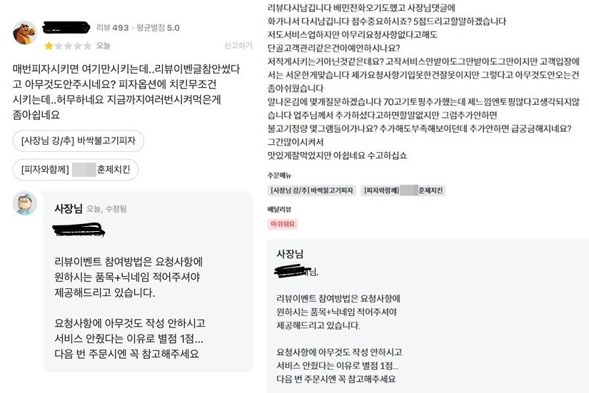 본문 이미지 - ('아프니까 사장이다' 갈무리)