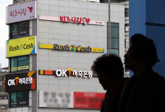 '불법사금융'을 '불법대부업'로 이미지 훼손…협회, 대응 나섰다