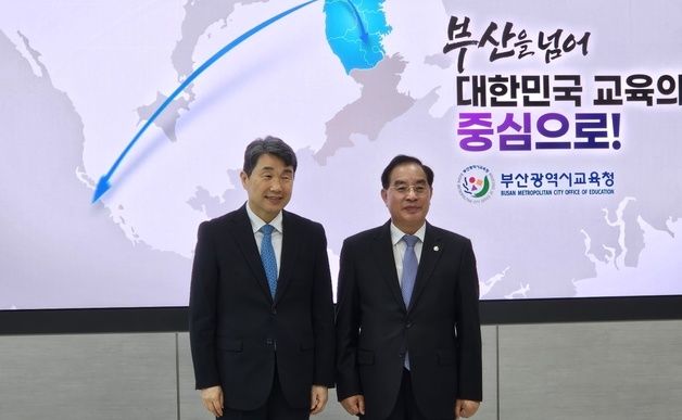 이주호 "부산 늘봄학교 전국 모범사례"…부산서 교육개혁 논의