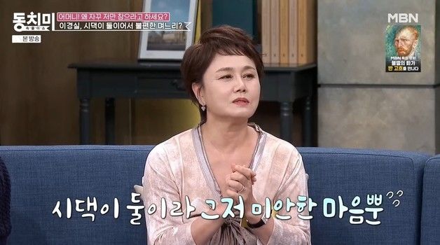 '재혼' 이경실 "시댁 두 곳 챙기는 며느리에 미안, 명절 용돈 봉투 줬다"