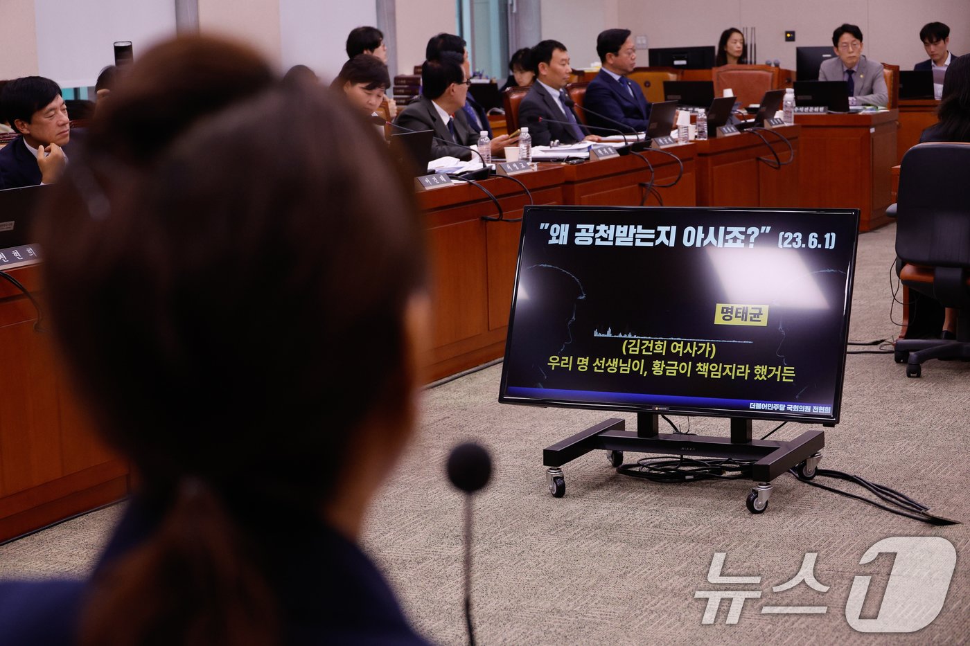 본문 이미지 - 전현희 더불어민주당 의원이 21일 오후 서울 여의도 국회 법제사법위원회에서 열린 대검찰청 국정감사에서 김영선 전 의원 회계책임자 강혜경 씨를 향해 질의하던 중 명태균 씨 녹취록을 틀고 있다. 2024.10.21/뉴스1 ⓒ News1 안은나 기자