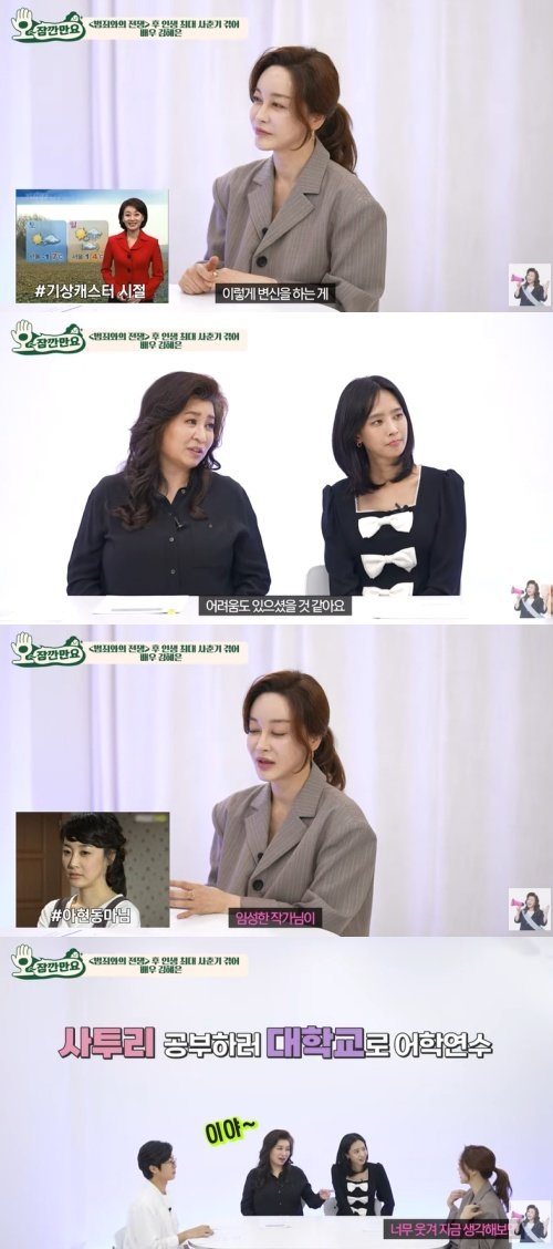 본문 이미지 - 유튜브 '오은영tv' 화면 캡처