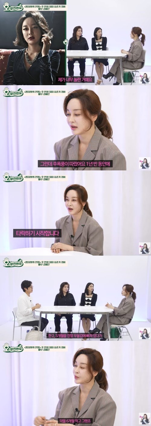 본문 이미지 - 유튜브 '오은영tv' 화면 캡처