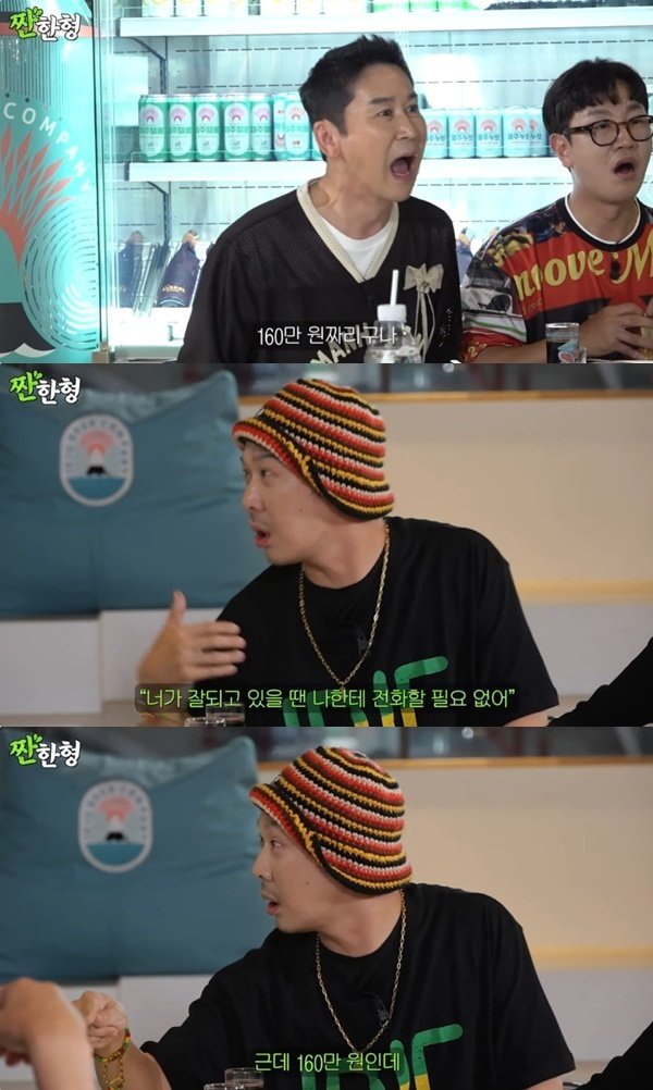 본문 이미지 - 유튜브 채널 '짠한형 신동엽' 캡처