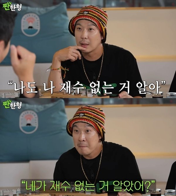 본문 이미지 - 유튜브 채널 '짠한형 신동엽' 캡처