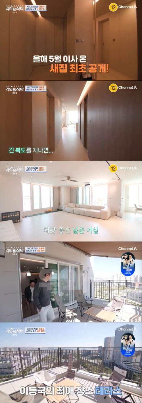 본문 이미지 - 채널A '4인용식탁' 캡처