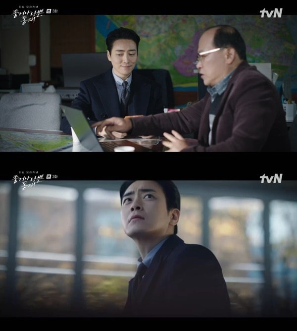 tvN &#39;좋거나 나쁜 동재&#39; 캡처