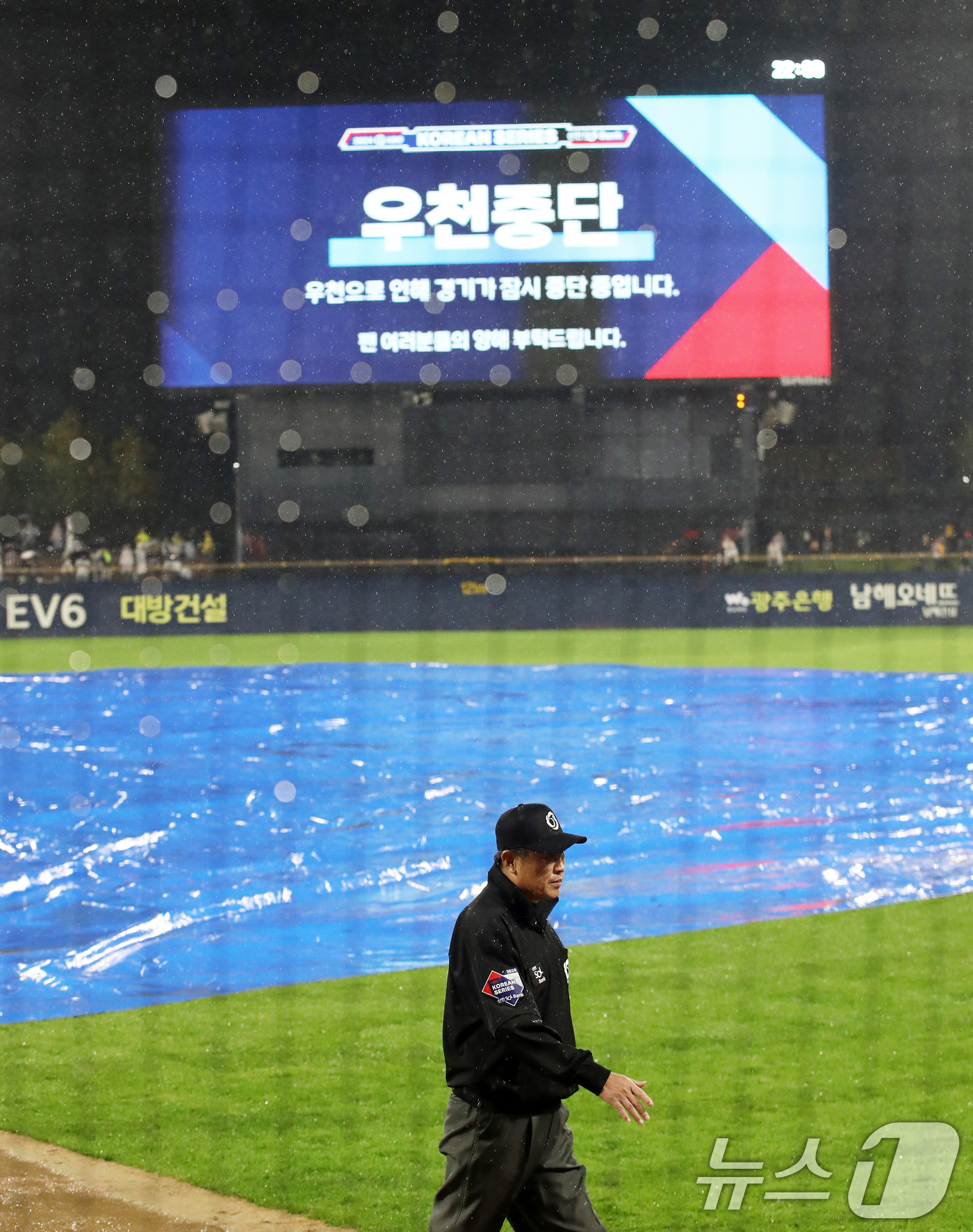 (광주=뉴스1) 오대일 기자 = 21일 오후 광주 기아챔피언스필드에서 열린 프로야구 '2024 신한 SOL 뱅크 KBO 포스트시즌' 한국시리즈 1차전 삼성 라이온즈와 KIA 타이거 …