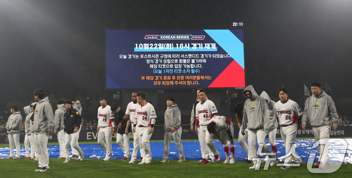 (광주=뉴스1) 임세영 기자 = 21일 오후 광주 기아챔피언스필드에서 열린 프로야구 '2024 신한 SOL 뱅크 KBO 포스트시즌' 한국시리즈 1차전 삼성 라이온즈와 KIA 타이거 …