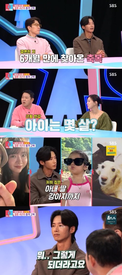 본문 이미지 - SBS '동상이몽2' 캡처