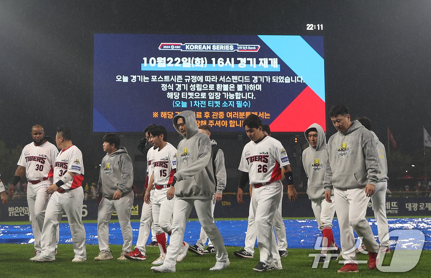 본문 이미지 - 21일 오후 광주 기아챔피언스필드에서 열린 프로야구 '2024 신한 SOL 뱅크 KBO 포스트시즌' 한국시리즈 1차전 삼성 라이온즈와 KIA 타이거즈의 경기 6회초 무사 1,2루에 우천으로 서스펜디드 게임이 선언되자 KIA 선수들이 그라운드로 나와 팬들에게 인사 후 경기장을 떠나고 있다. 2024.10.21/뉴스1 ⓒ News1 임세영 기자