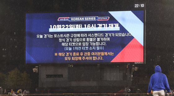 2024 한국시리즈 1차전, 사상 첫 서스펜디드게임