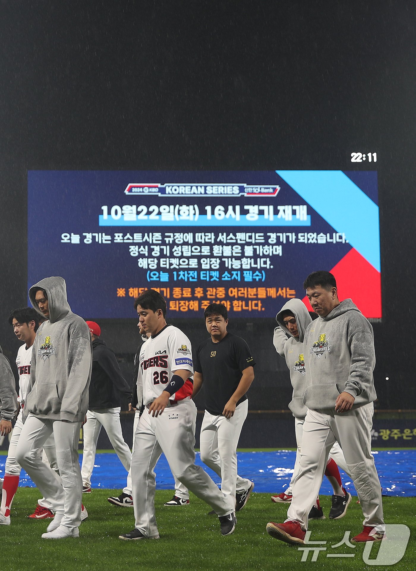 본문 이미지 - 21일 오후 광주 기아챔피언스필드에서 열린 프로야구 '2024 신한 SOL 뱅크 KBO 포스트시즌' 한국시리즈 1차전 삼성 라이온즈와 KIA 타이거즈의 경기 6회초 무사 1,2루에 우천으로 서스펜디드 게임이 선언되자 KIA 선수들이 그라운드로 나와 팬들에게 인사 후 경기장을 떠나고 있다. 2024.10.21/뉴스1 ⓒ News1 임세영 기자