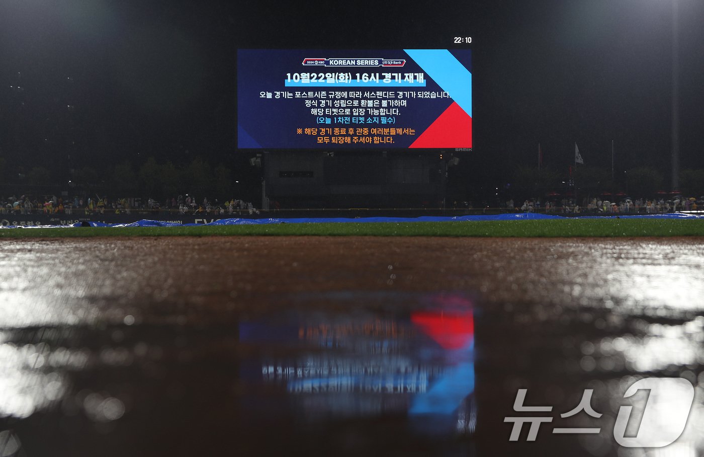 본문 이미지 - 21일 오후 광주 기아챔피언스필드에서 열린 프로야구 '2024 신한 SOL 뱅크 KBO 포스트시즌' 한국시리즈 1차전 삼성 라이온즈와 KIA 타이거즈의 경기 6회초 무사 1,2루에 우천으로 서스펜디드 게임이 선언되고 있다. 2024.10.21/뉴스1 ⓒ News1 임세영 기자