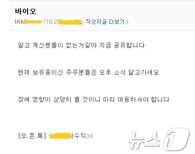 본문 이미지 - A 씨 일당이 올린 미끼 게시글. (서울경찰청 형사기동대 제공)