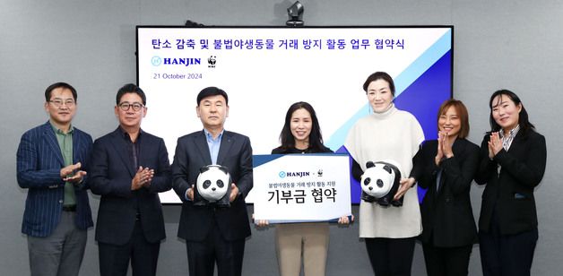 "탄소 감축·불법 야생동물 거래 방지"…한진-WWF '맞손'