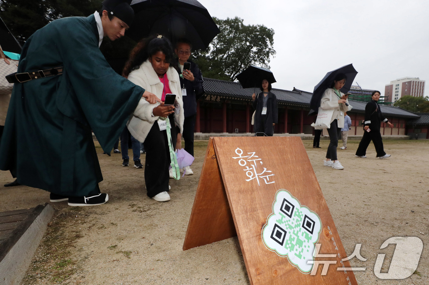 (서울=뉴스1) 박세연 기자 = 22일 서울 종로구 창덕궁에서 열린 미션투어 ‘옹주, 화순-풀빛 원삼에 쓴 연서의 비밀’에 참석한 외국인 관광객이 갤럭시Z플립6로 정보를 확인하고 …