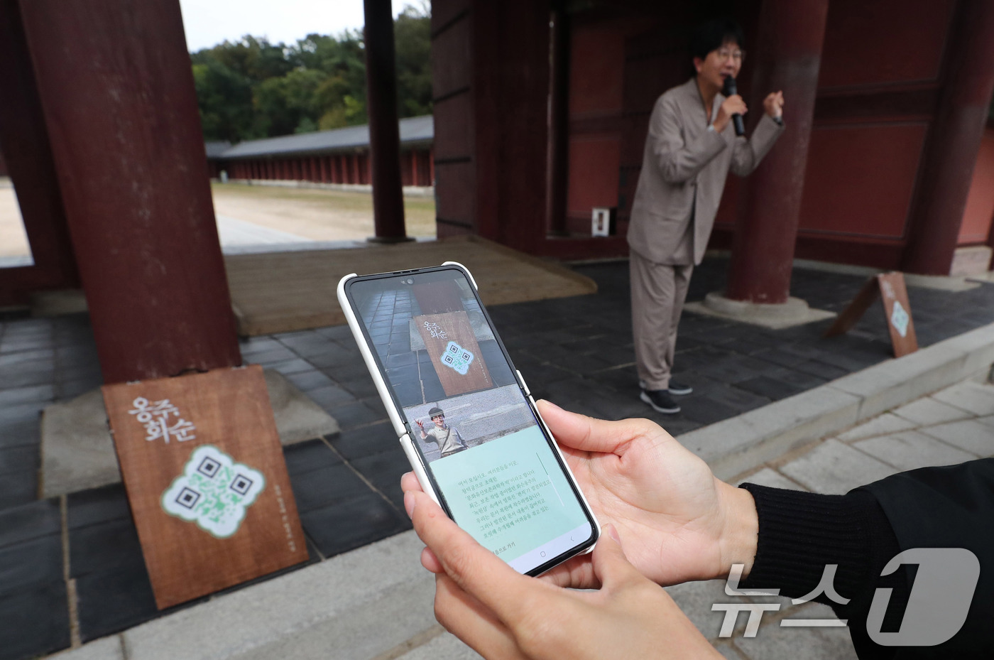 (서울=뉴스1) 박세연 기자 = 22일 서울 종로구 창덕궁에서 열린 미션투어 ‘옹주, 화순-풀빛 원삼에 쓴 연서의 비밀’에 참석한 관람객이 갤럭시Z플립6로 정보를 확인하고 있다.이 …