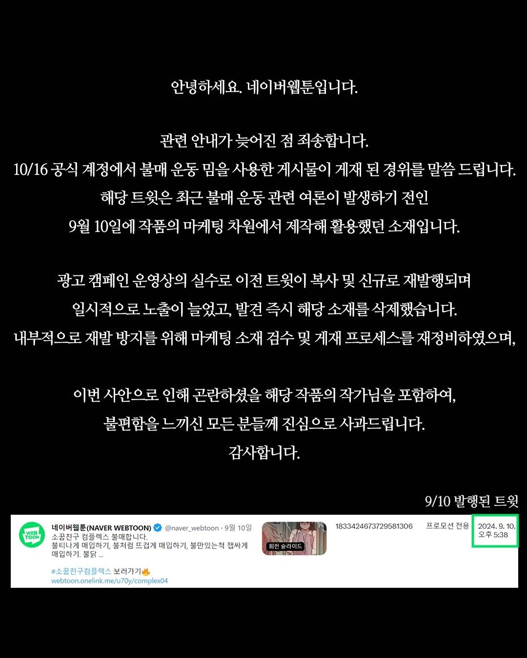 본문 이미지 -  &#40;네이버웹툰 제공&#41;