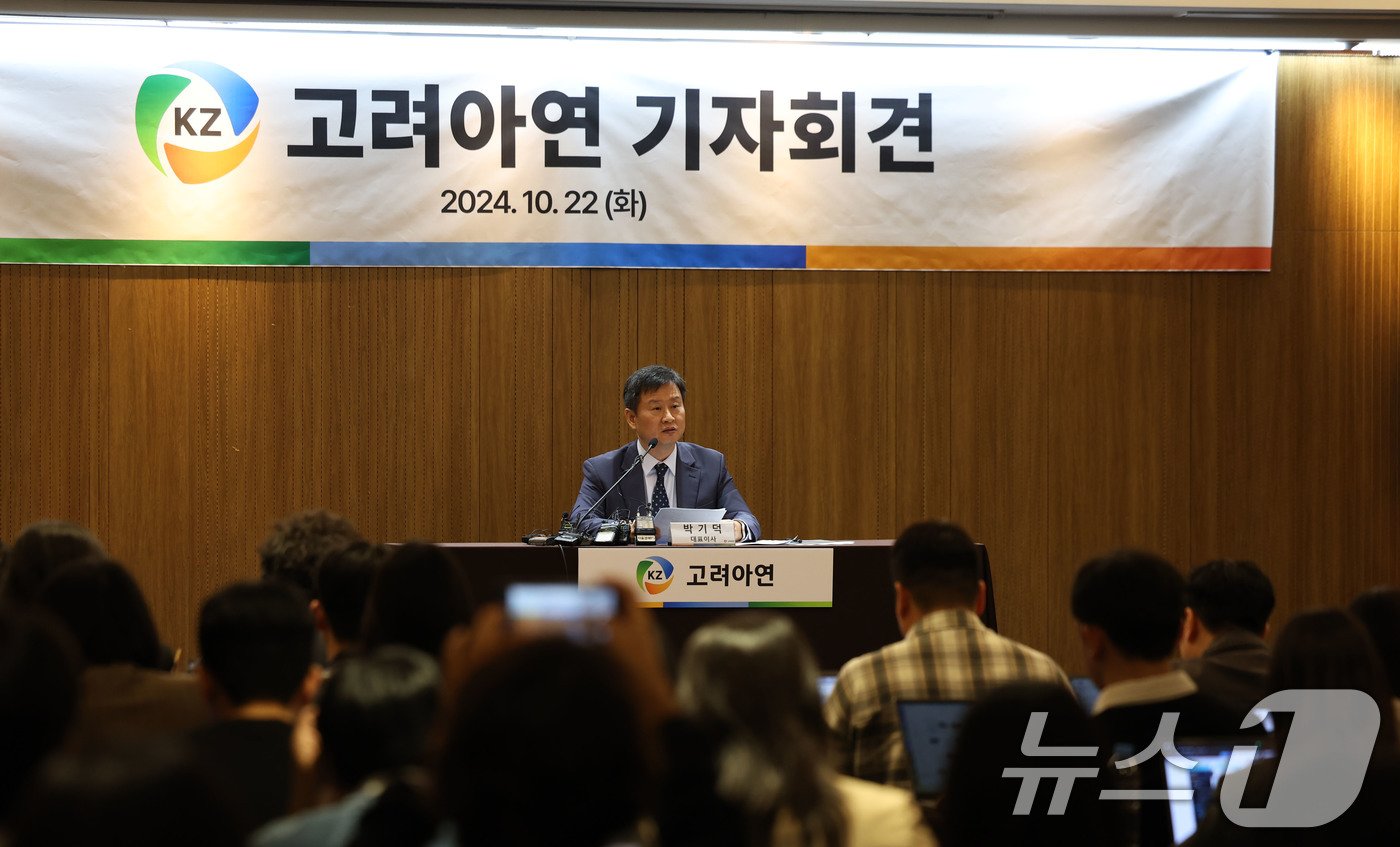 본문 이미지 - 박기덕 고려아연 대표이사가 자사주 공개 매수 종결을 하루 앞둔 22일 서울 소재 호텔에서 기자회견을 열고 MBK·영풍의 인수합병 시도에 대한 입장을 말하고 있다. (공동취재) 2024.10.22/뉴스1 ⓒ News1 박세연 기자