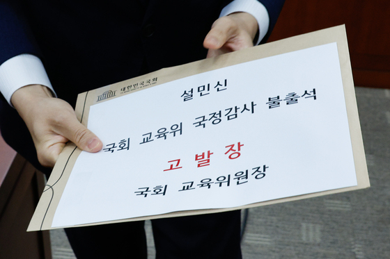 "김건희 논문 대신 써줬다"…검찰, 설민신 교수 약식 기소