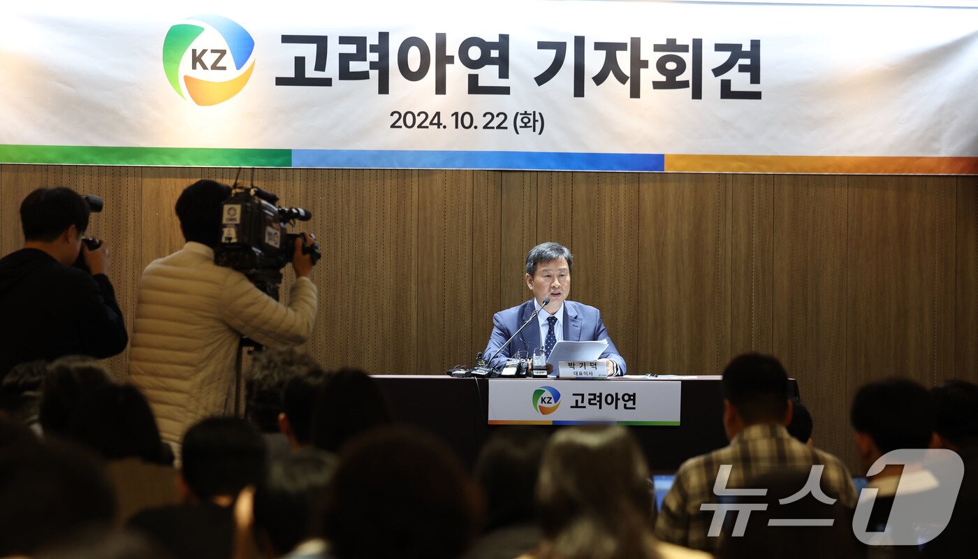 본문 이미지 - 박기덕 고려아연 대표이사가 자사주 공개 매수 종결을 하루 앞둔 22일 서울 소재 호텔에서 기자회견을 열고 MBK·영풍의 인수합병 시도에 대한 입장을 말하고 있다. (공동취재) 2024.10.22/뉴스1 ⓒ News1 박세연 기자