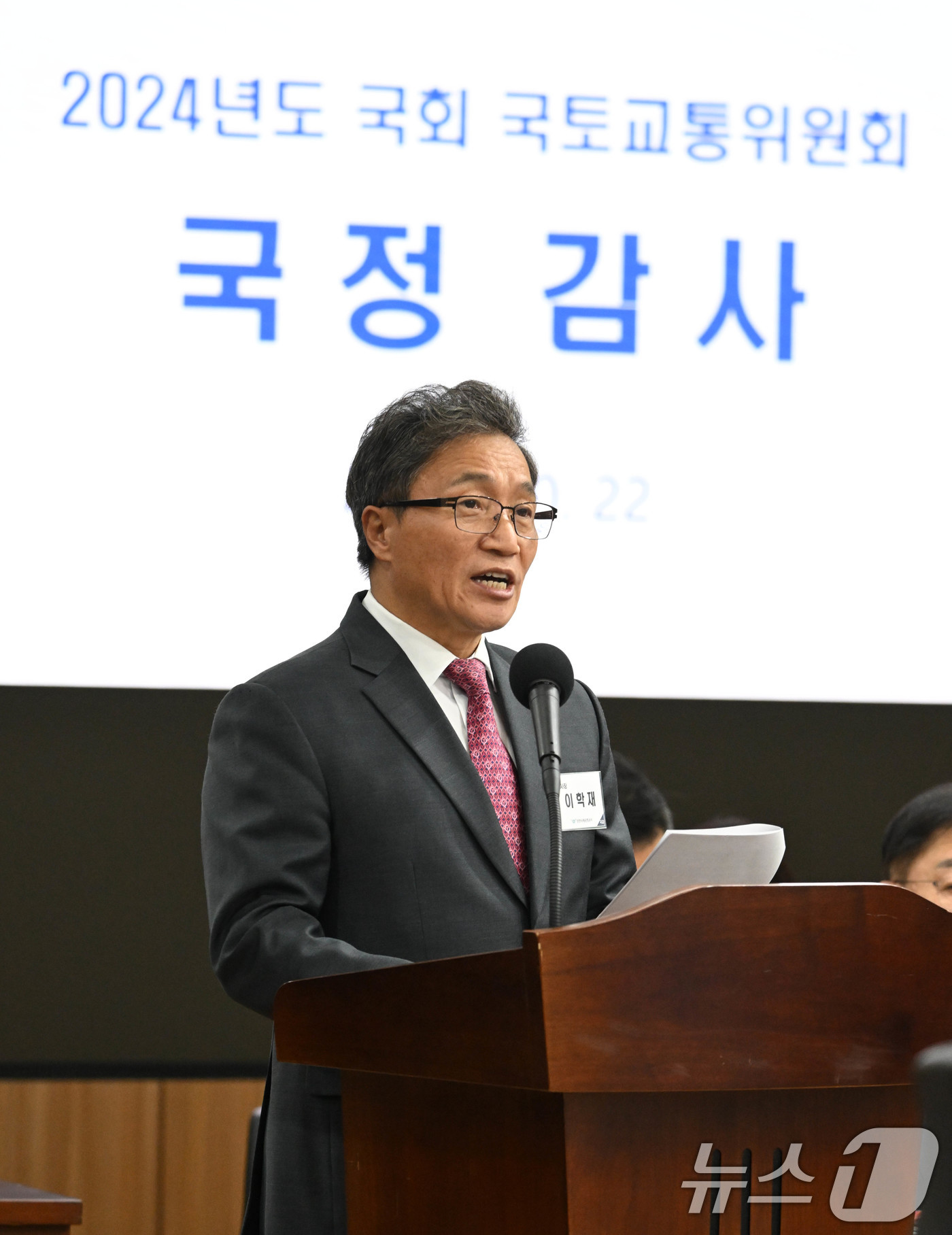 (인천공항=뉴스1) 공항사진기자단 = 이학재 인천국제공항공사 사장이 22일 오전 인천 영종도 인천국제공항공사에서 열린 국회 국토교통위원회의 인천국제공항공사, 한국공항공사, 항공안전 …