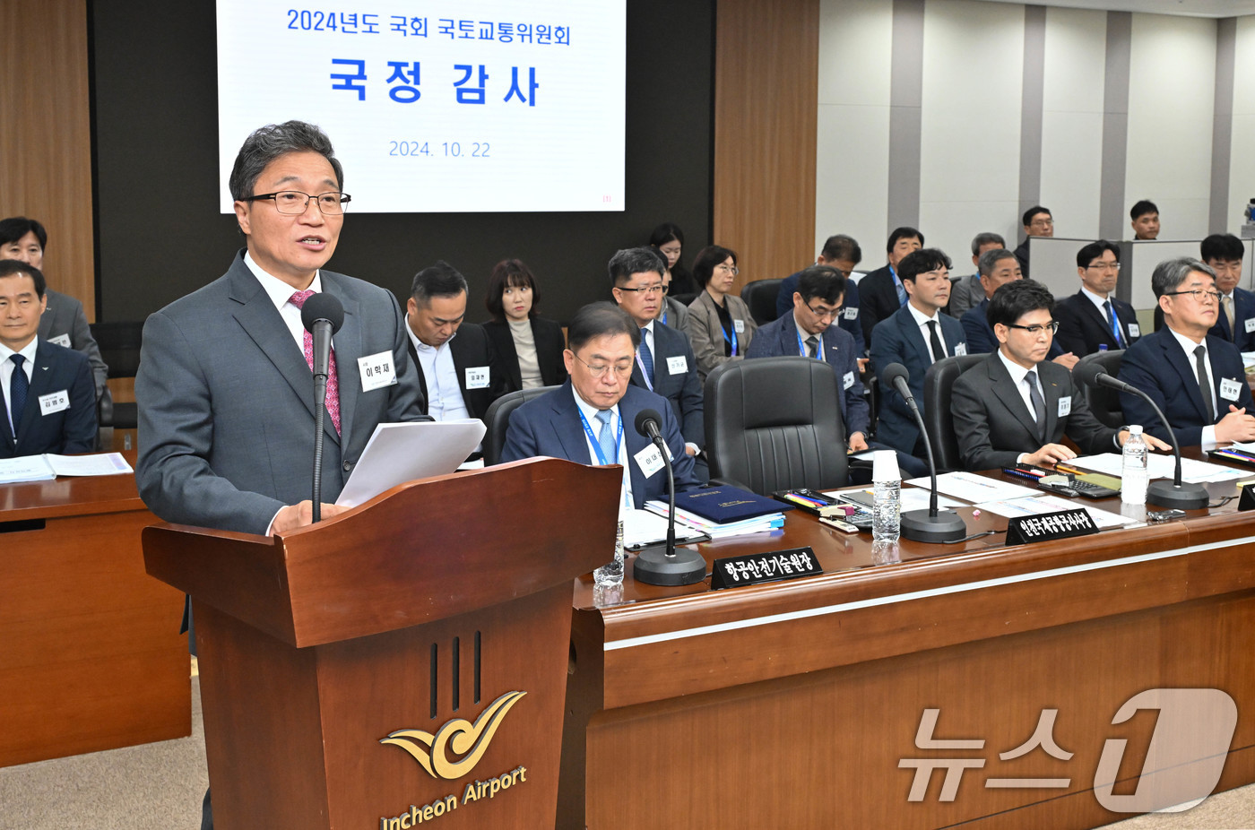 (인천공항=뉴스1) 공항사진기자단 = 이학재 인천국제공항공사 사장이 22일 오전 인천 영종도 인천국제공항공사에서 열린 국회 국토교통위원회의 인천국제공항공사, 한국공항공사, 항공안전 …