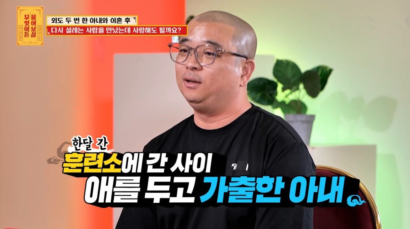 본문 이미지 - ('무엇이든 물어보살' 갈무리)