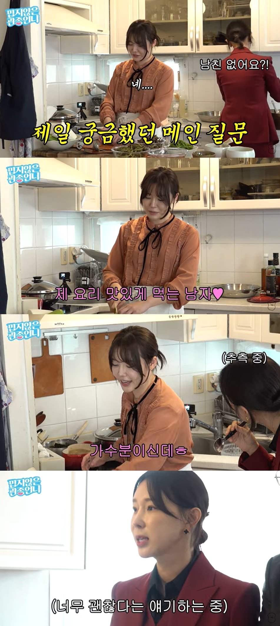 본문 이미지 - (유튜브 채널 '밉지않은 관종언니' 갈무리)