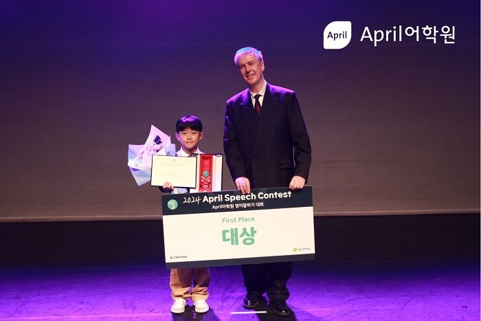 본문 이미지 - 에이프릴어학원 제공