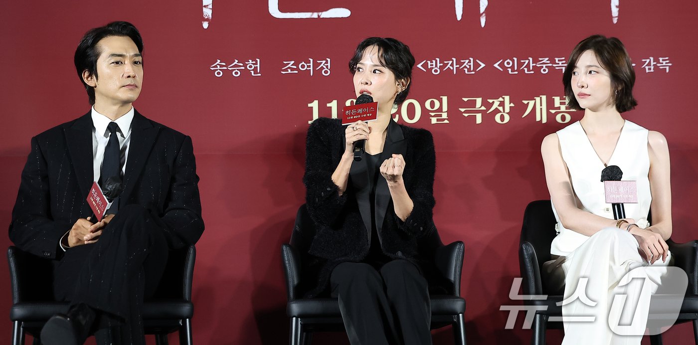 본문 이미지 - 배우 송승헌(왼쪽부터), 조여정, 박지현이 22일 서울 광진구 건대 롯데시네마에서 열린 영화 '히든페이스' 제작보고회에 참석하고 있다. 영화 ‘히든페이스’는 실종된 약혼녀 ‘수연’(조여정)의 행방을 쫓던 ‘성진’(송승헌) 앞에 ‘수연’ 후배 ‘미주’(박지현)가 나타나고, 사라진 줄 알았던 ‘수연’이 그들과 가장 가까운 비밀의 공간에 갇힌 채 벗겨진 민낯을 목격하며 벌어지는 색(色)다른 밀실 스릴러다. 오는 11월 20일 개봉. 2024.10.22/뉴스1 ⓒ News1 김진환 기자