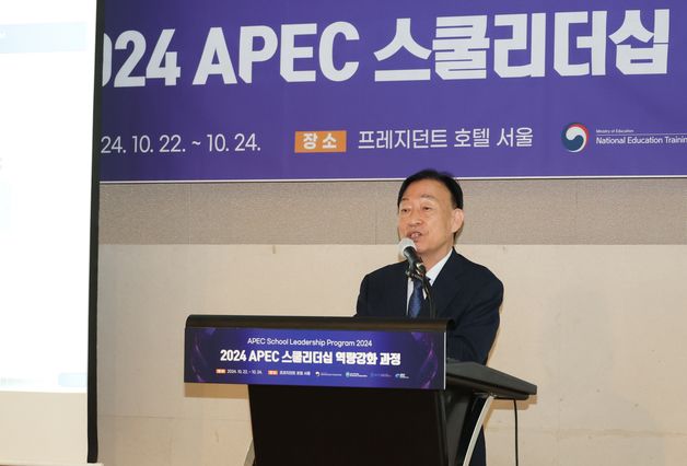 설동호 대전교육감, APEC 스쿨리더십 역량강화 연수 기조강연