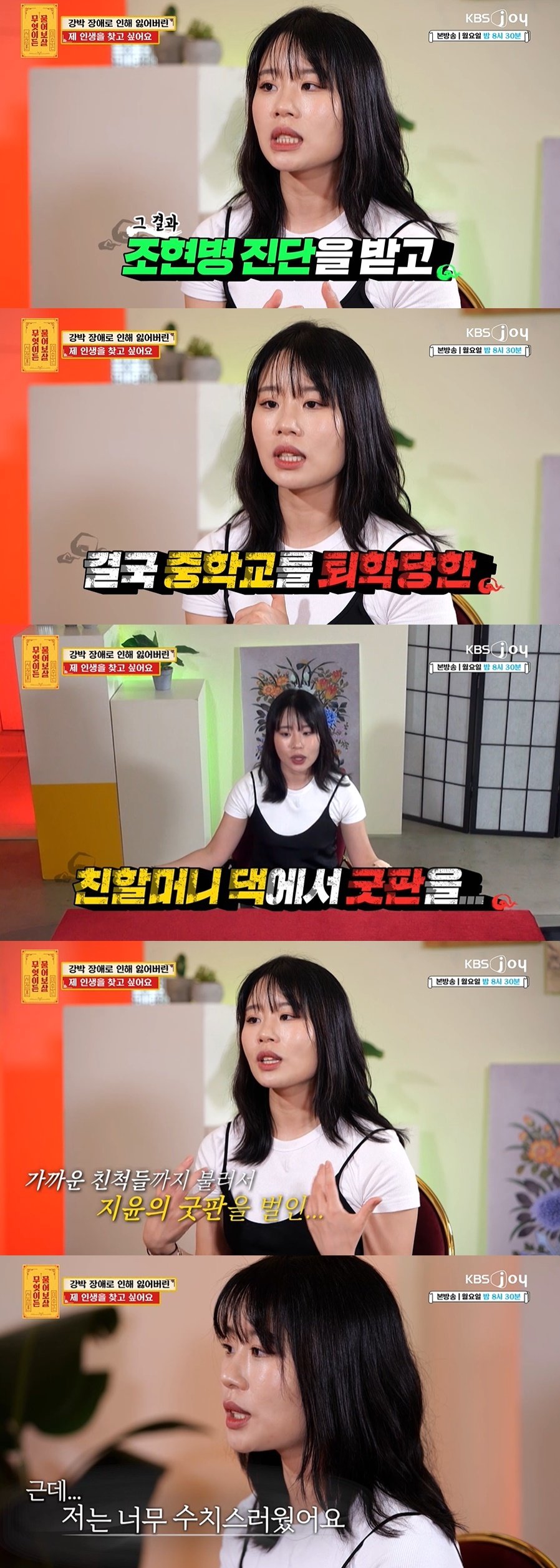 본문 이미지 - (KBS joy '무엇이든 물어보살' 갈무리)