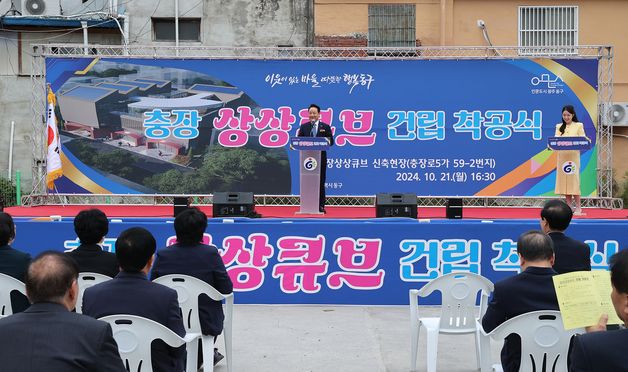 광주 충장로5가에 체험형 복합문화공간 '충장상상큐브' 조성