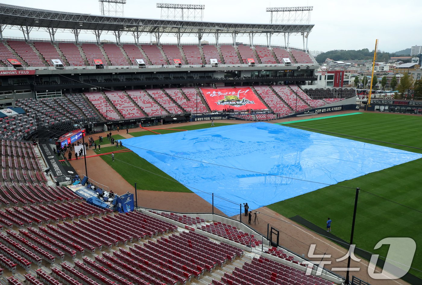 22일 오후 프로야구 &#39;2024 신한 SOL 뱅크 KBO 포스트시즌&#39; 한국시리즈 1차전 서스펜디드 게임과 2차전이 우천으로 순연된 가운데 광주 기아챔피언스필드 그라운드에 방수포가 덮혀 있다. 2024.10.22/뉴스1 ⓒ News1 오대일 기자