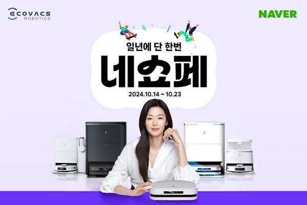 에코백스, '2024 네이버 쇼핑 페스타' 프로모션