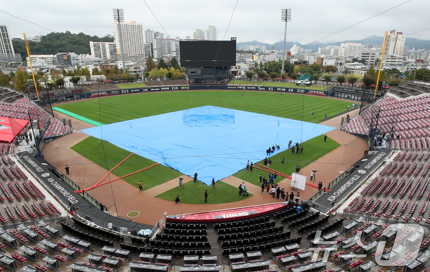 (광주=뉴스1) 오대일 기자 = 22일 오후 프로야구 '2024 신한 SOL 뱅크 KBO 포스트시즌' 한국시리즈 1차전 서스펜디드 게임과 2차전이 우천으로 순연된 가운데 광주 기아 …