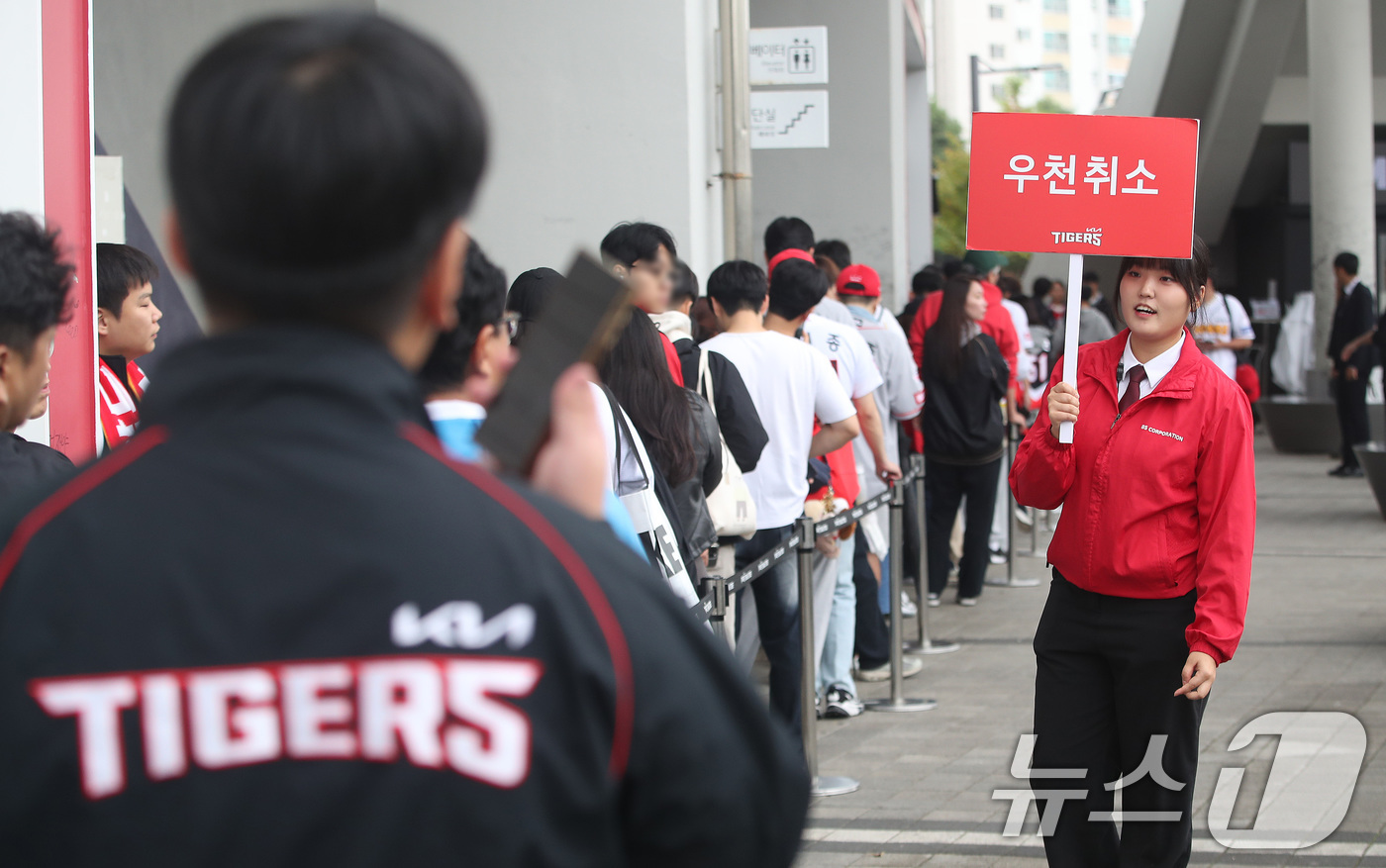 (광주=뉴스1) 임세영 기자 = 22일 오후 프로야구 '2024 신한 SOL 뱅크 KBO 포스트시즌' 한국시리즈 1차전 서스펜디드 게임과 2차전이 예정되었던 광주 북구 기아챔피언스 …