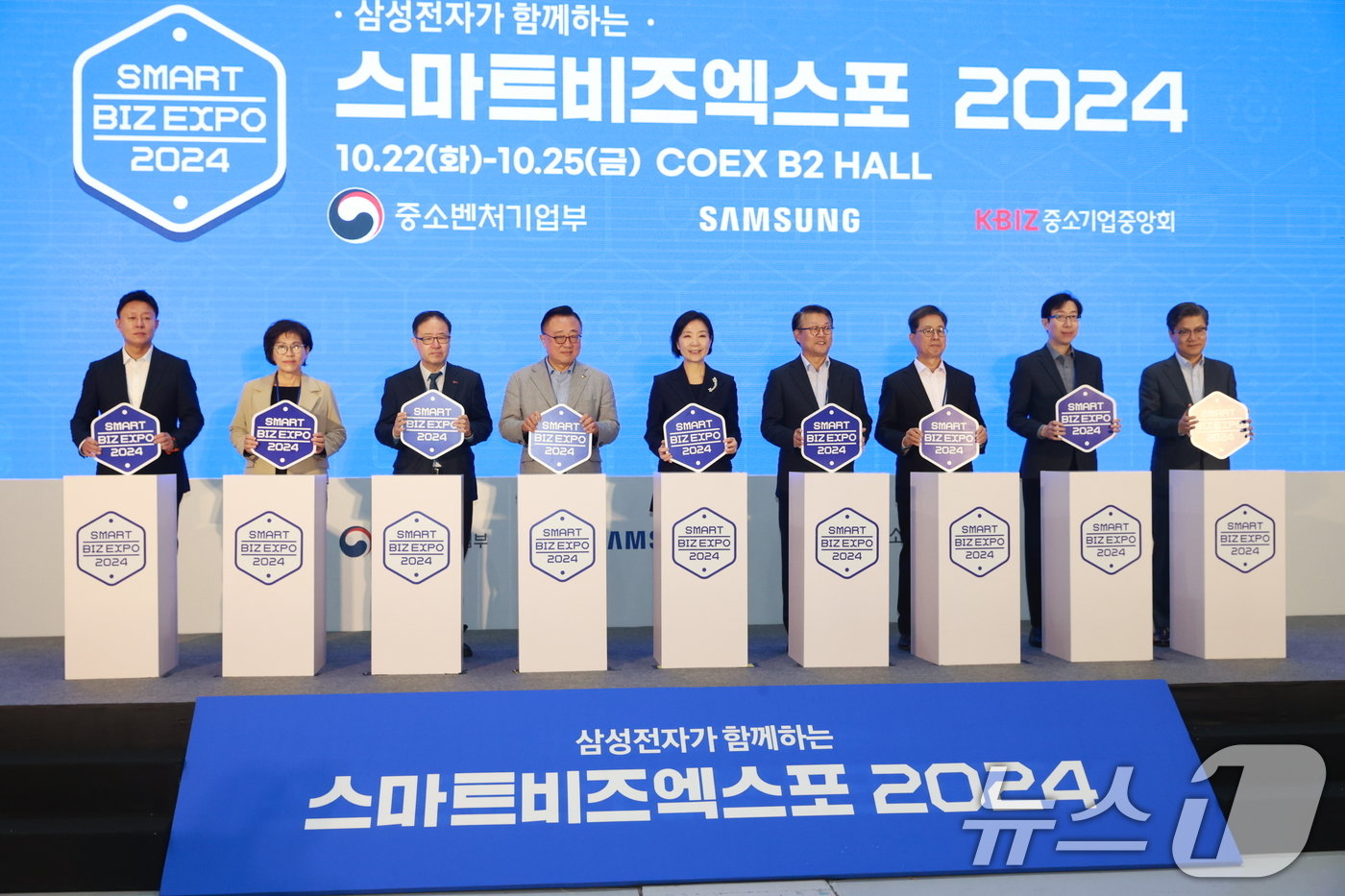 본문 이미지 - 22일 서울 강남구 코엑스에서 열린 '스마트비즈엑스포 2024 개막식'에서 오영주 중소벤처기업부 장관 등 참석자들이 열쇠 꽂기 세리머니를 하고 있다. (중소벤처기업부 제공) 2024.10.22/뉴스1