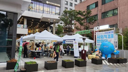 강북구, 26일 플리마켓 행사 '한마당 다가치' 소셜 마켓 연다