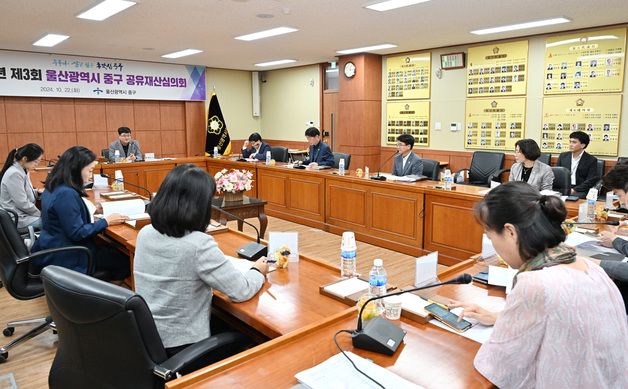 울산중구 '공유재산심의회'서 함월노인복지관 증축 등 6건 심의