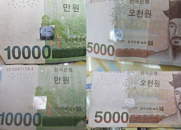 "장사하다 위조지폐 받은 어머니, 바로 알아냈다"…차이는 '이것'